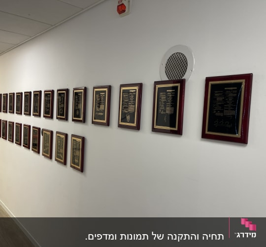 תמונות ממוסגרות תלויות על קיר לבן